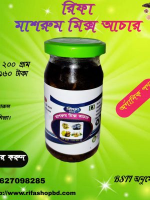 মাশরুমের মিক্স আচার